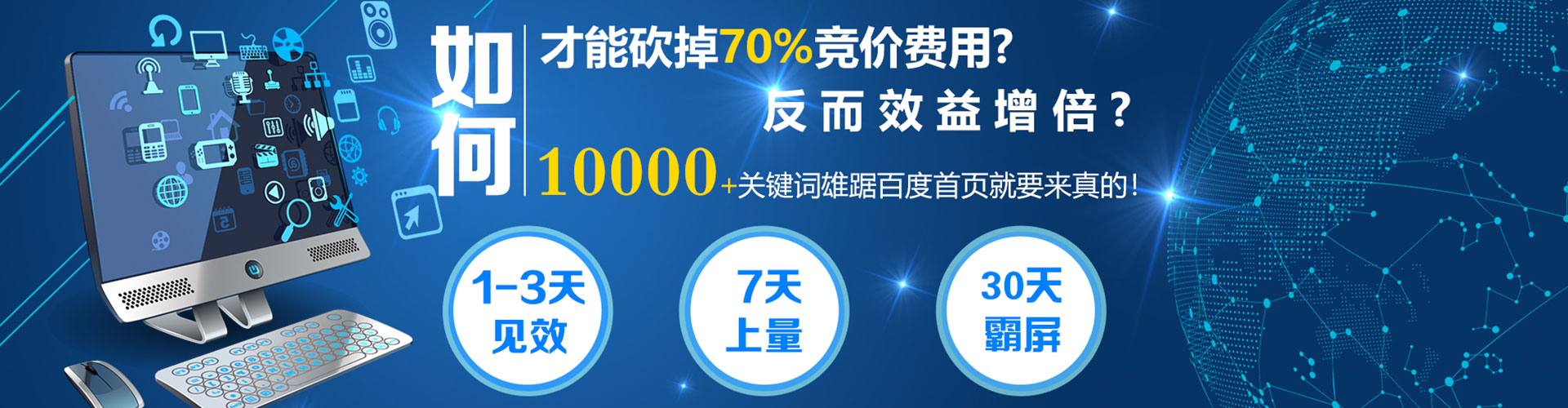 洪泽sem广告